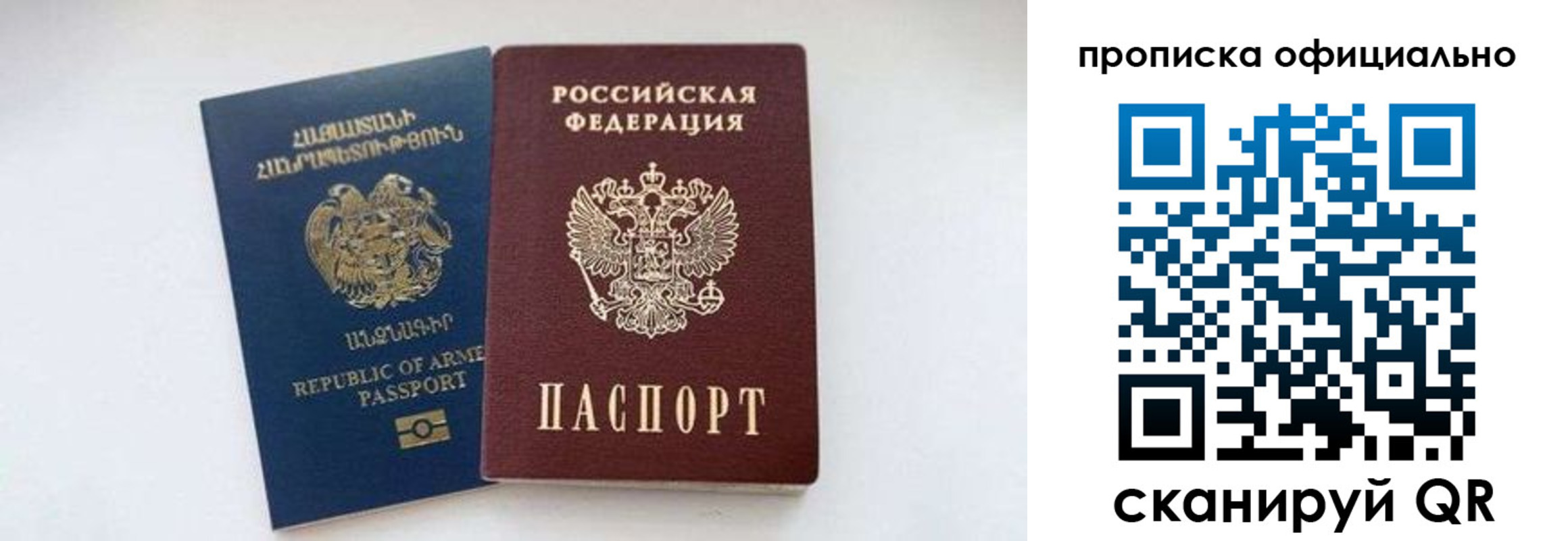 временная регистрация собственник в Москве