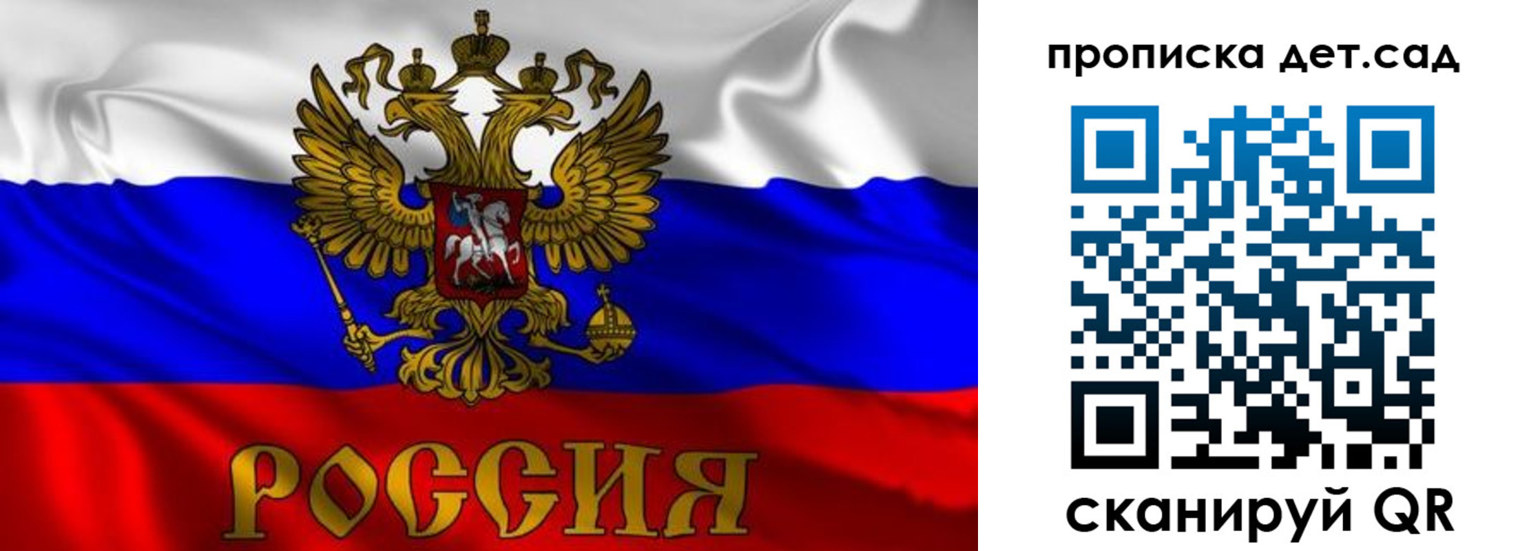 временная регистрация в Москве