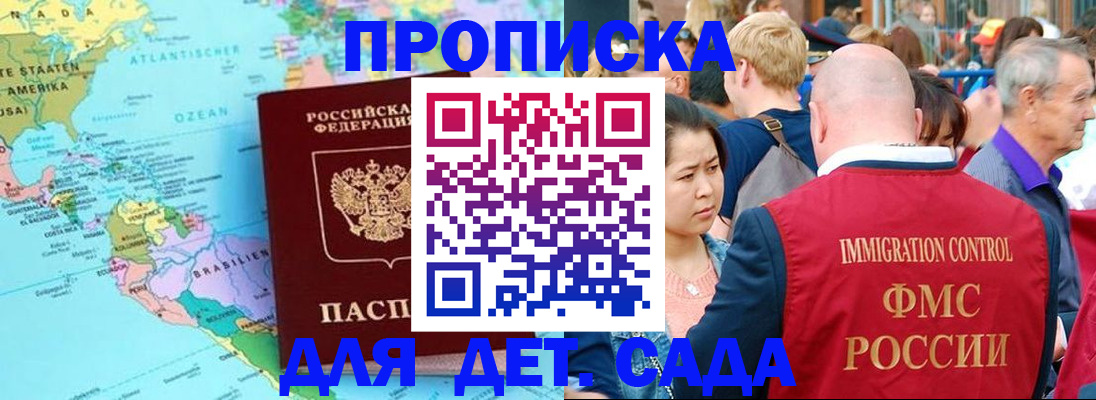 миграционный учет в Москве