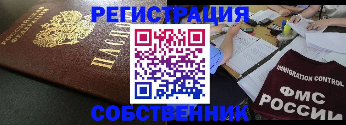 временная регистрация 2025 в Москве
